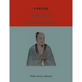 A study of Chinese alchemy - Paperback