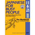 Japanese for Busy People II: The Workbook for the Revised 3rd Edition - Paperback