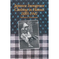 Japanese Immigrant Clothing in Hawaii 1885-1941 - Hardcover