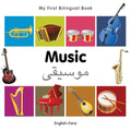 My First Bilingual Book-Music (English-Farsi) - Board Book
