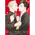 Kei X Yaku: Bound by Law 1 - Paperback