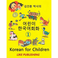 Korean for Children 1: Basic level Korean for Children Book 1 - Paperback
