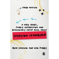 A Very Short, Fairly Interesting and Reasonably Cheap Book about Studying Leadership - Paperback