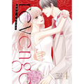 Revenge: Mrs. Wrong Vol. 4 - Paperback