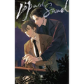 Lip and Sword-2 - Paperback