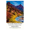 Best Drought Tolerant Grass Plant For Hot Desert Climates Zone Bilingual Edition Hardcover Version - Hardcover