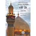 Nahjul-Balagha: Path of Eloquence, Vol. 3 - Hardcover