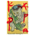 Kappa - Paperback