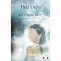 Yuki Onna And Her Gaijin Lover - Paperback