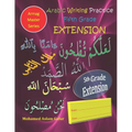 Arabic Writing Practice Fifth Grade EXTENSION: Year five/ Primary five/ Level five/ 10 years+ - Paperback