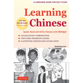 Learning Chinese: Speak, Read and Write Chinese with Manga! (Free Online Audio & Printable Flash Cards) - Paperback