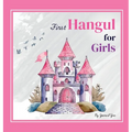 First Hangul for Girls: Bilingual Korean-English Baby's First Hangul Words (Korean Alphabet Learning for Ages 1-5) - Hardcover