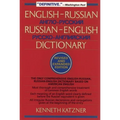 English-Russian, Russian-English Dictionary - Paperback