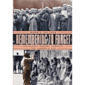 Remembering to Forget: Holocaust Memory Through the Camera's Eye - Paperback