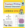 Tracing and Writing Chinese Characters: Level K, Ages 5+ (75 Characters, 150+ Pages) - Paperback