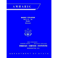 Foreign Service Institute Amharic Basic Course Text Book - Volume 2, Units 51-60 - Paperback