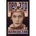Pro Eto - That's What - Paperback