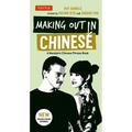 Making Out in Chinese: A Mandarin Chinese Phrase Book - Paperback