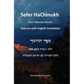 Sefer HaChinukh - Part C Mitzvahs 401-613 [English & Hebrew] - Paperback