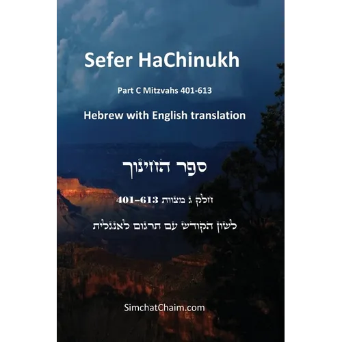 Sefer HaChinukh - Part C Mitzvahs 401-613 [English & Hebrew] - Paperback