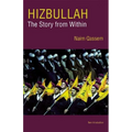 Hizbullah (Hezbollah): The Story from Within - Paperback