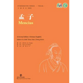 Mencius - Paperback