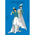 Clamp Premium Collection Tokyo Babylon, Vol. 5 - Paperback