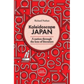 Kaleidoscope Japan: A nation through the lens of literature - Paperback