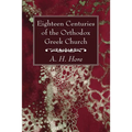 Eighteen Centuries of the Orthodox Greek Church - Hardcover