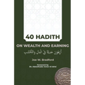 40 Hadith on Wealth and Earning: أربعون حديثا في الم&# - Paperback
