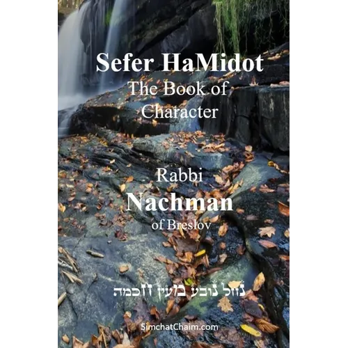 Sefer HaMidot - The Book of Character - Paperback
