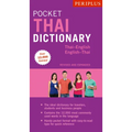Periplus Pocket Thai Dictionary: Thai-English English Thai - Revised and Expanded (Fully Romanized) - Paperback