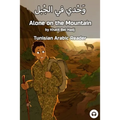Alone on the Mountain: Tunisian Arabic Reader - Paperback
