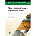 Money-Lending Contracts in Konbaung Burma: Another Interpretation of an Early Modern Society in Southeast Asia - Paperback