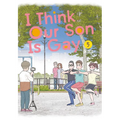I Think Our Son Is Gay 05 - Paperback