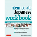 Intermediate Japanese Workbook: Activities and Exercises to Help You Improve Your Japanese! - Paperback