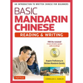 Basic Chinese - Reading & Writing Textbook: An Introduction to Written Chinese for Beginners (6+ Hours of Audio Included) - Paperback