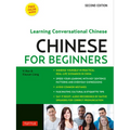 Chinese for Beginners: Learning Conversational Chinese (Fully Romanized and Free Online Audio) - Paperback