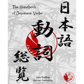 The Handbook of Japanese Verbs - Paperback
