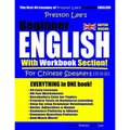 Preston Lee's Beginner English With Workbook Section For Chinese Speakers (British Version) - Paperback