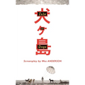 Isle of Dogs: The Screenplay - Hardcover