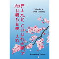 Murder In Pink Country - Paperback