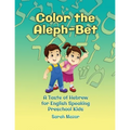 Color the Aleph-Bet - Paperback