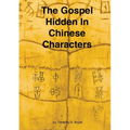 The Gospel Hidden In Chinese Characters - Paperback