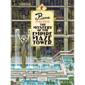 Pierre the Maze Detective: The Mystery of the Empire Maze Tower: (Maze Book for Kids, Adventure Puzzle Book, Seek and Find Book) - Hardcover