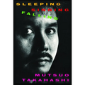 Sleeping, Sinning, Falling - Paperback