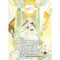 The Husky and His White Cat Shizun: Erha He Ta de Bai Mao Shizun (Novel) Vol. 4 - Paperback