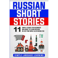 Russian Short Stories: 11 Simple Stories for Beginners Who Want to Learn Russian in Less Time While Also Having Fun - Paperback
