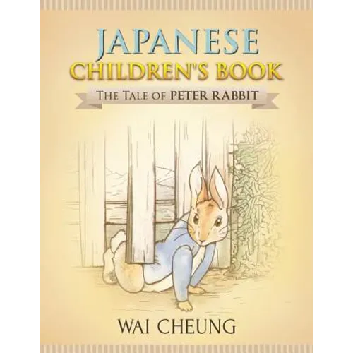 Japanese Children's Book: The Tale of Peter Rabbit - Paperback