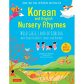 Korean and English Nursery Rhymes: Wild Geese, Land of Goblins and Other Favorite Songs and Rhymes (Audio Recordings in Korean & English Included) - Hardcover